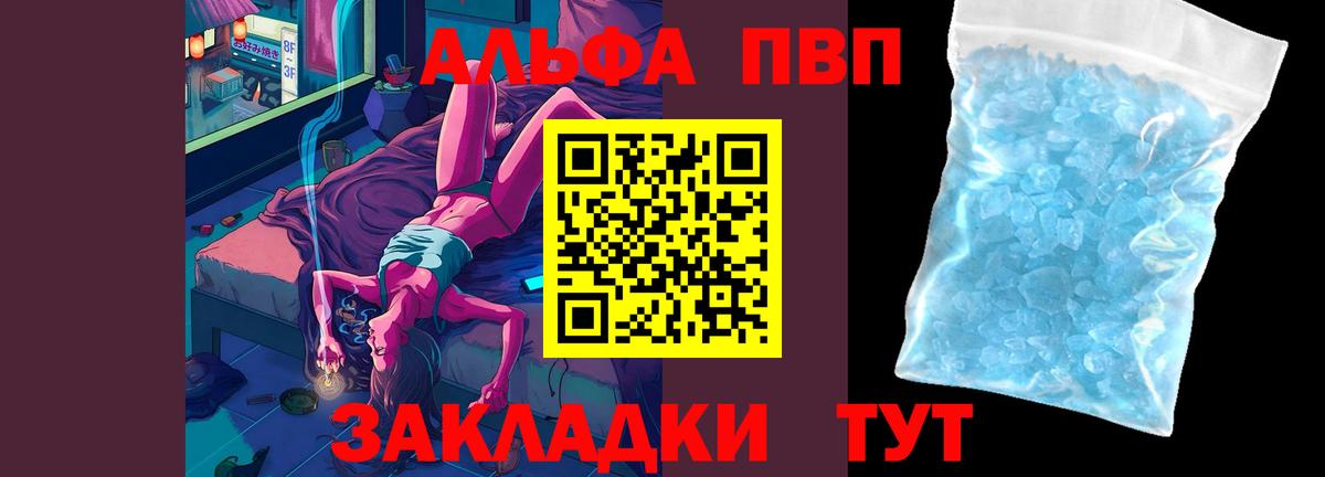 закладка  Вход с VPN  Гусь-Хрустальный  Альфа ПВП мука  A-PVP крисы CK  А ПВП кристаллы 