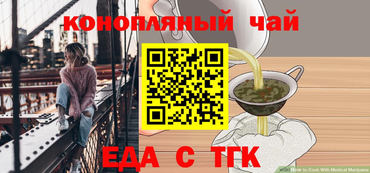 Гусь-Хрустальный  Cannafood конопля  Вход с VPN 