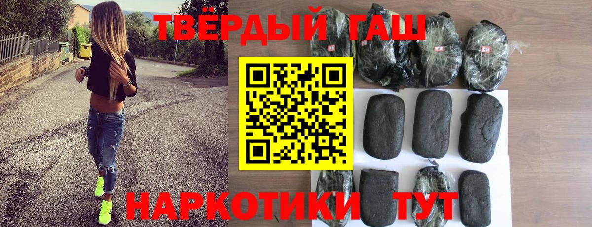 ГАШ  ГАШИШ хэш  Гусь-Хрустальный  Вход с VPN  Гашиш гашик 