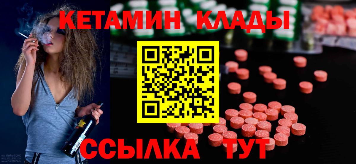 КЕТАМИН ketamine Гусь-Хрустальный