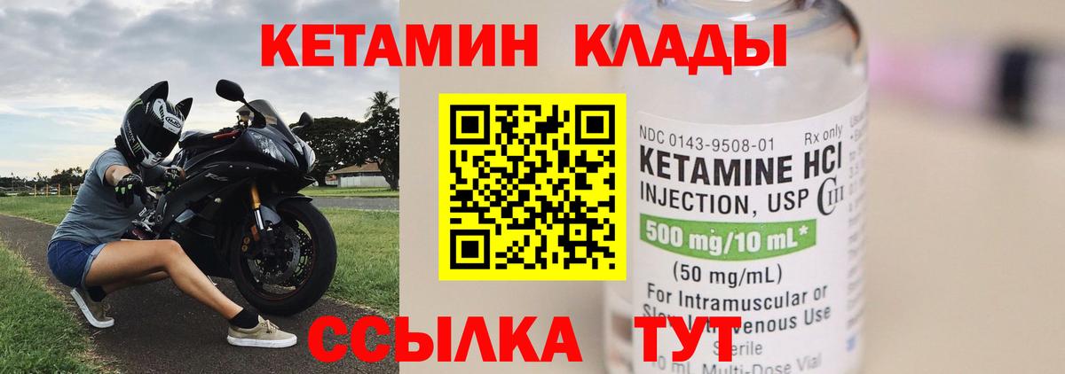 Кетамин VHQ  Кетамин ketamine  Гусь-Хрустальный  Вход с VPN 