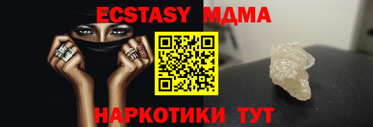 МДМА молли  МДМА  Гусь-Хрустальный  Вход с VPN  MDMA молли 