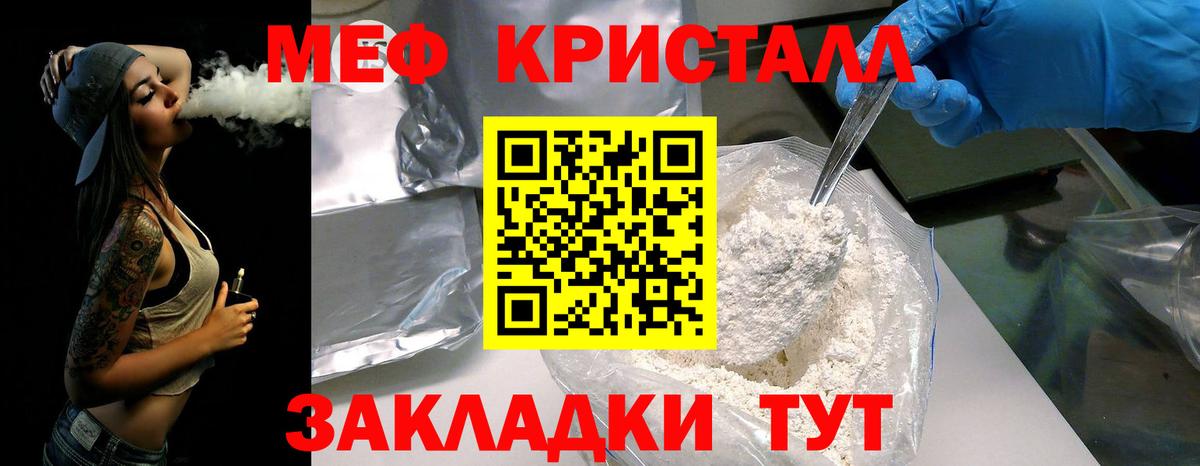 Меф кристаллы  Cocaine  ЭКСТАЗИ  МАРИХУАНА  Вход с VPN  Гусь-Хрустальный  ГАШИШ  Мефедрон 
