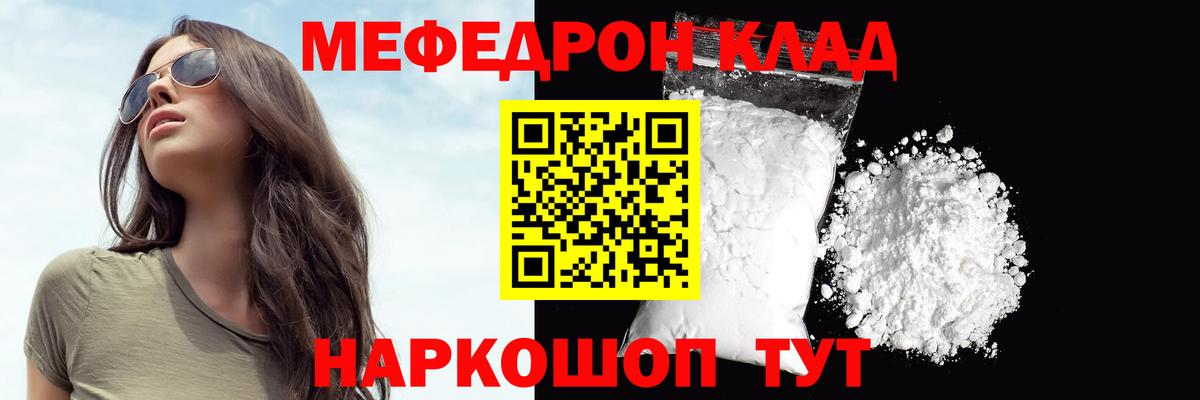 Мефедрон мука Гусь-Хрустальный