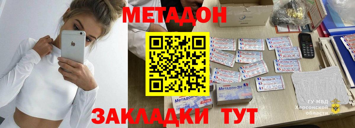МЕТАДОН белоснежный  Метадон мёд  Гусь-Хрустальный  Вход с VPN 
