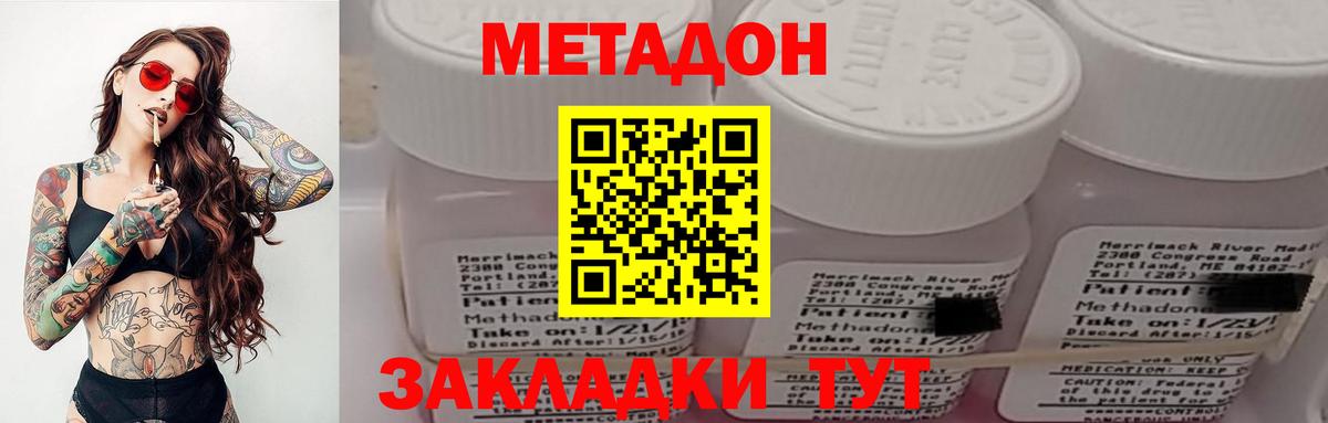 МЕТАДОН VHQ Гусь-Хрустальный