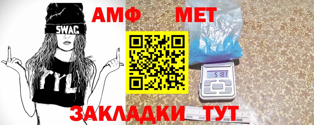 Метамфетамин мет Гусь-Хрустальный