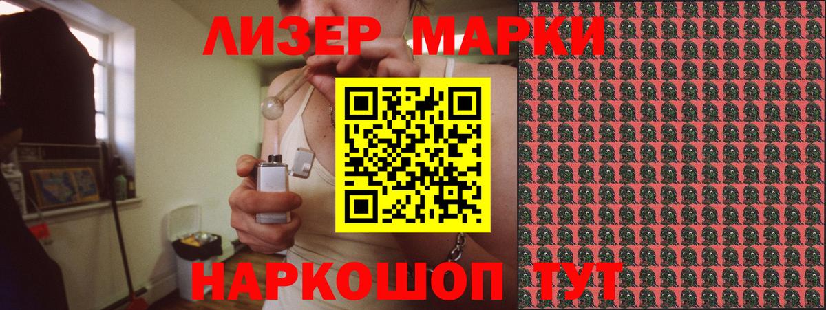 Марки NBOMe 1500мкг  Вход с VPN  Марки NBOMe 1500мкг  Гусь-Хрустальный 