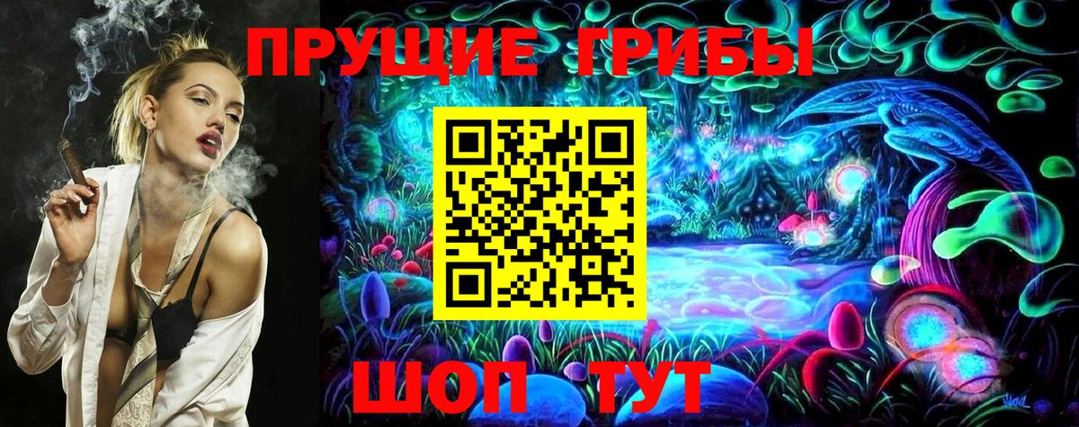 Гусь-Хрустальный  Галлюциногенные грибы мухоморы  Вход с VPN 