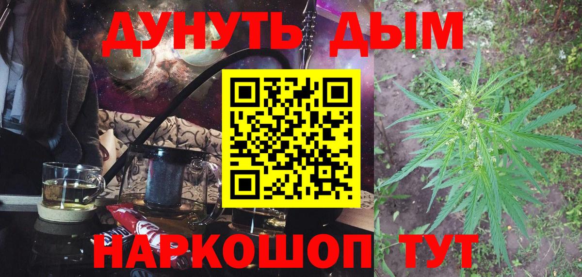 Конопля планчик  Бошки Шишки ГИДРОПОН  Гусь-Хрустальный  Вход с VPN 